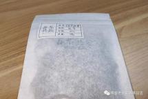 茶客老金的品茶日志：2021年“不是老班章”（熟茶）