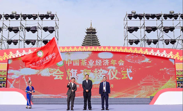 中国茶业经济年会会旗交接仪式下一届年会承办方代表陕西省咸阳市