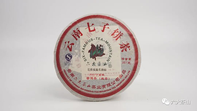 六大茶山七子圆茶