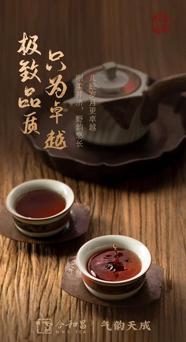 合和昌老班章熟茶