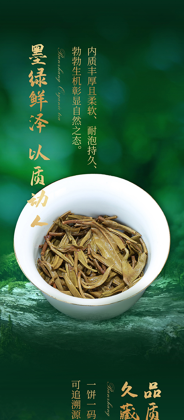 正皓茶班章有机茶