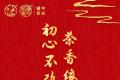 福今茶业2021年「初心青饼」正式发售