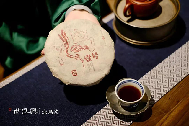 世昌兴冰岛普洱茶