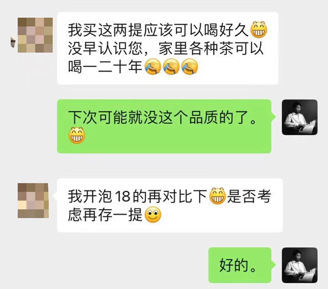 广东朋友评价蓝版2020薄荷塘小饼