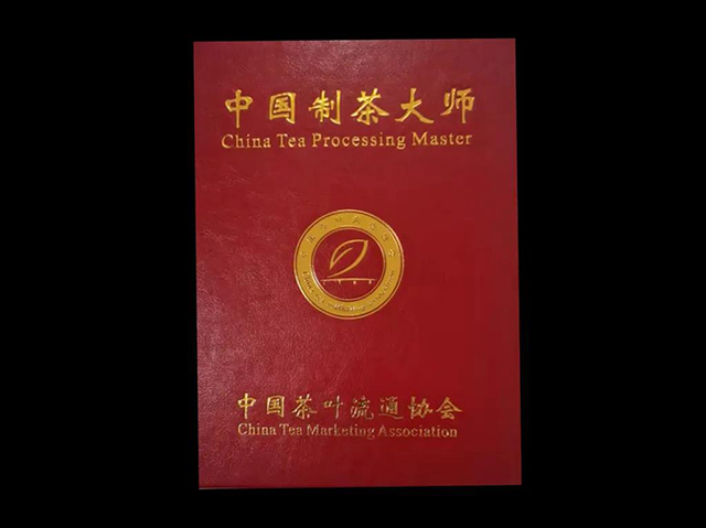 普洱华煜茶业有限公司公司董事长赵华琼获殊荣