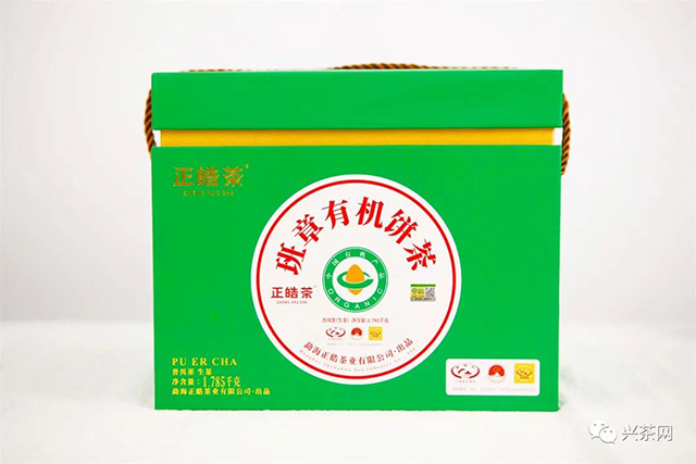 正皓茶班章有机饼茶