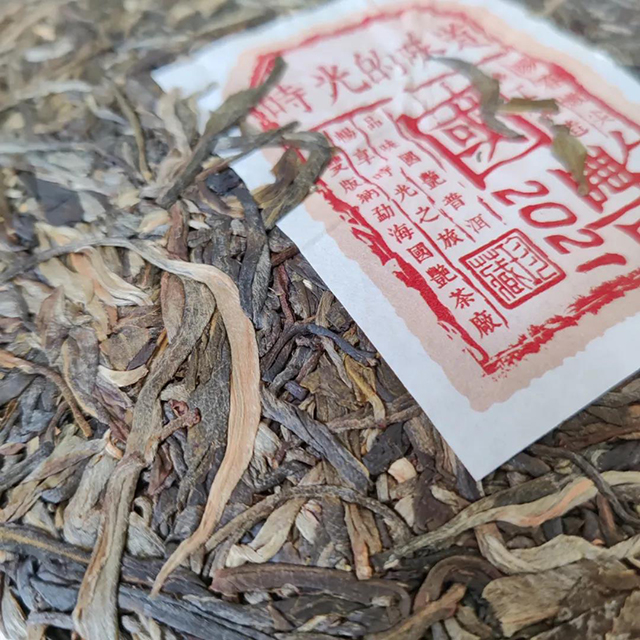 国艳普洱班盆普洱茶