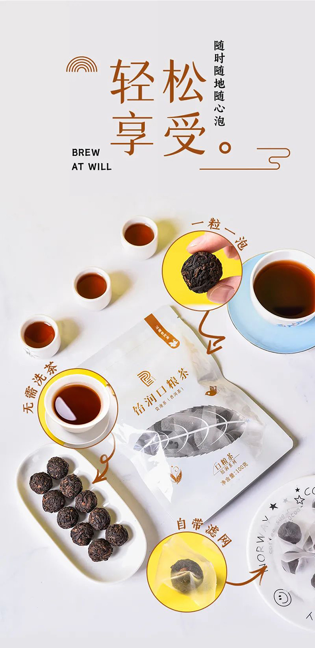 云南普洱茶厂有限公司饴润口粮茶