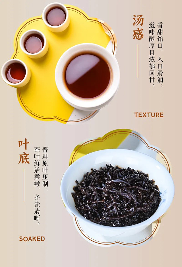 云南普洱茶厂有限公司饴润口粮茶