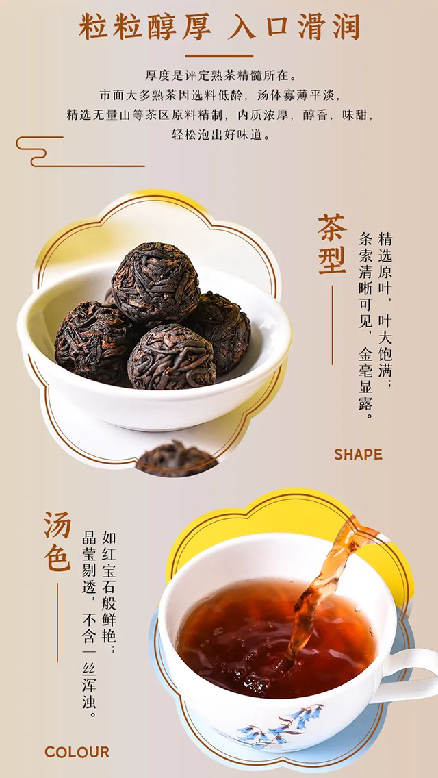 云南普洱茶厂有限公司饴润口粮茶