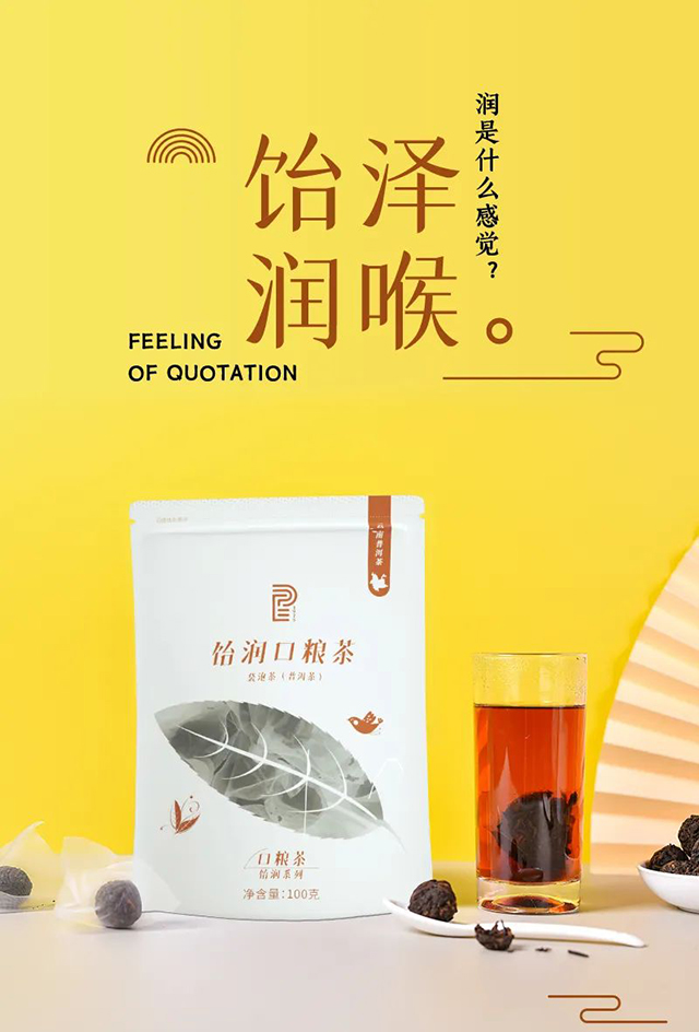 云南普洱茶厂有限公司饴润口粮茶