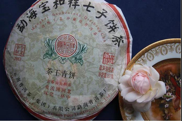 宝和祥2012布易班茶王青饼