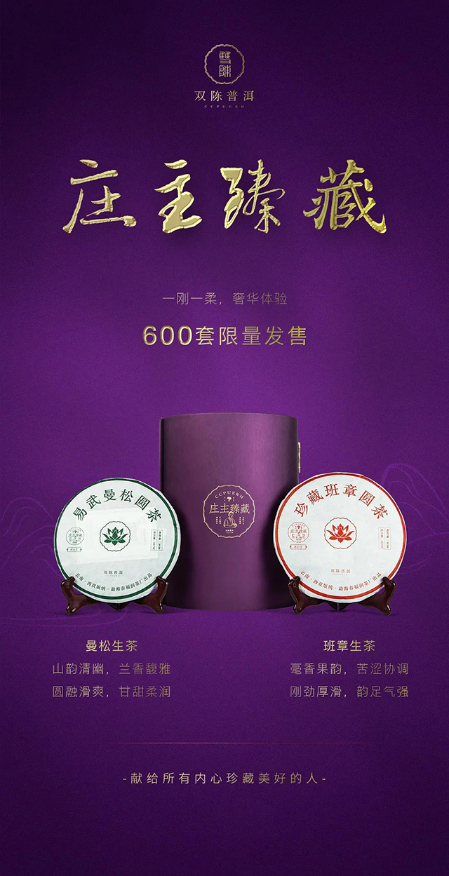 双陈普洱茶品牌
