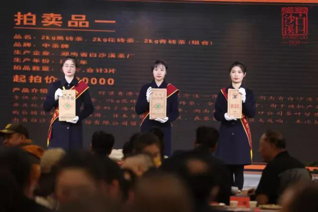 湖南省白沙溪茶厂中茶牌黑砖茶花砖茶青砖茶组合拍品