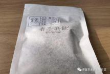 茶客老金的品茶日志：吾茶共饮2020拼普洱茶