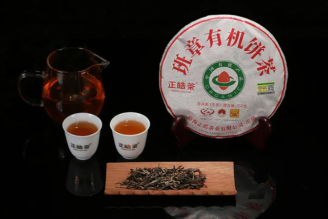 正皓班章有机饼茶