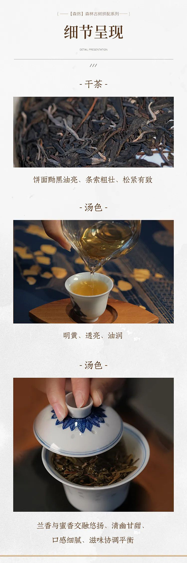 锦地茶业森然2018森景逸普洱茶