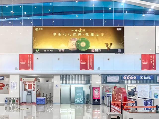 中茶普洱广告亮相云南各个地州机场