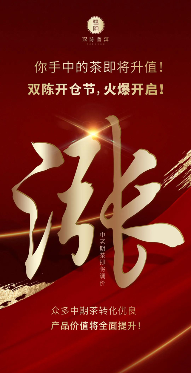 双陈普洱茶