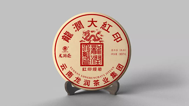 2021龙润大红印熟茶