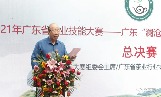 中国茶叶流通协会副会长广东省茶业行业协会会长广东省澜沧古茶杯茶艺技师职业技能竞赛组委会执行主任穆有为先生代表大赛组委会致辞