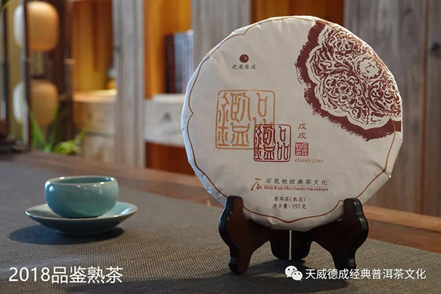 经典普洱茶普洱熟茶