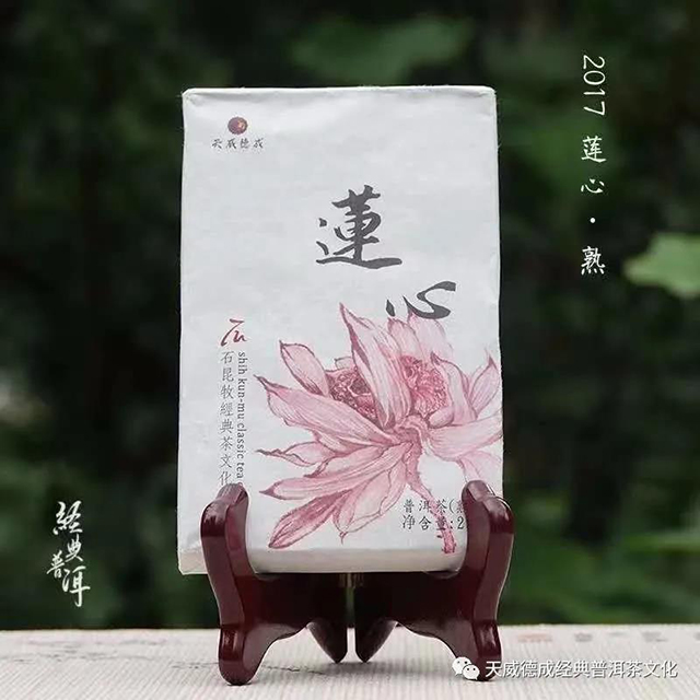 经典普洱茶普洱熟茶