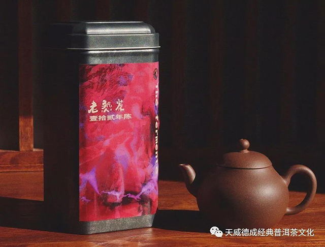 普洱茶老茶