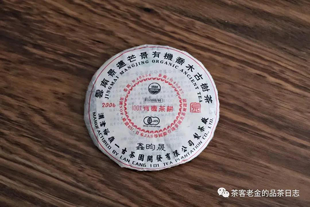 石昆牧鑫昀晟普洱茶