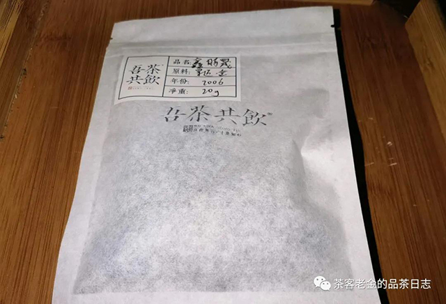 石昆牧鑫昀晟普洱茶