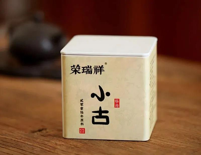 荣瑞祥小古熟茶