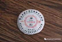 茶客老金的品茶日志：2006年景迈（鑫昀晟）