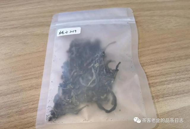 茶者无喧2019年桃子寨普洱茶