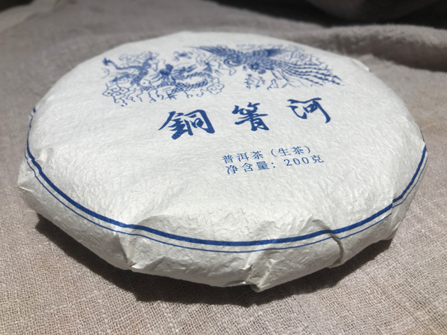 龑王牌蓝版铜箐河小饼