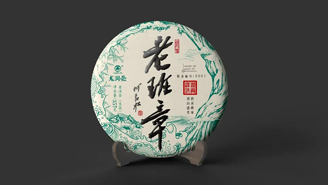 龙润茶2021老班章普洱茶