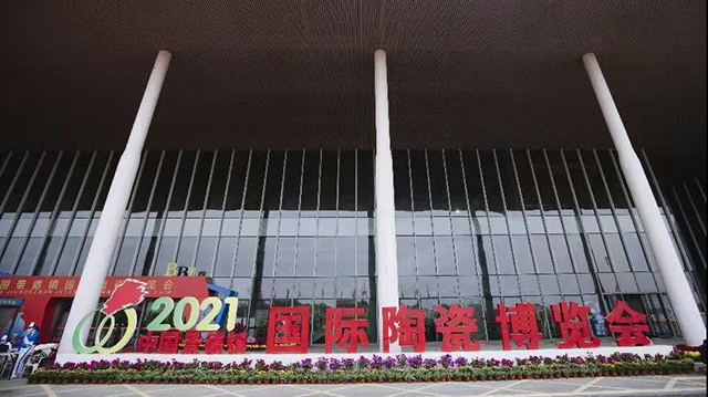 2021国际陶瓷博览会现场