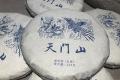 易武大长腿，混采之味如何？2026年天门山混采古树茶料品鉴实录