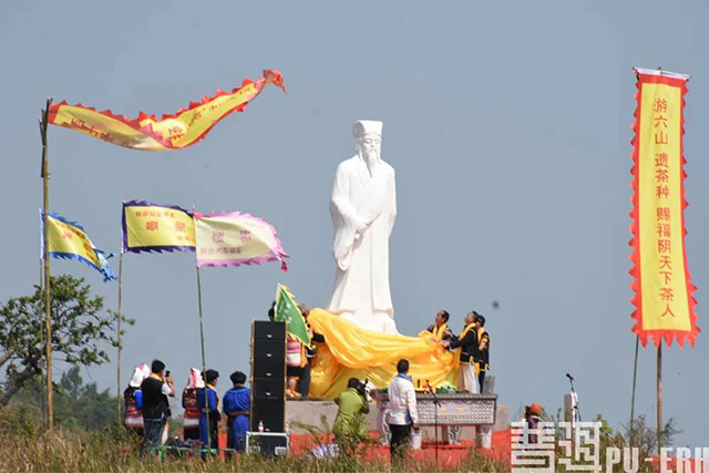 云南西双版纳孔明山祭祀茶祖诸葛亮