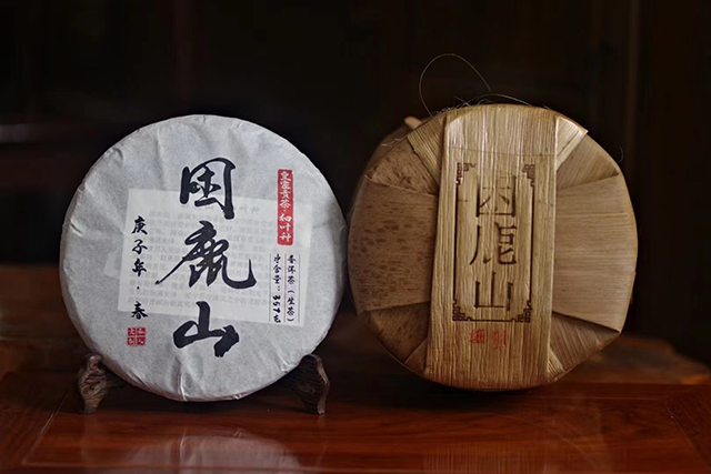 困鹿山皇家贡茶细叶种茶