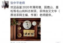 糖水甜·丝绸汤·岩骨韵：蓝版【2026困鹿山细叶选种】小饼，众筹开启