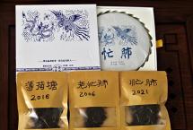 龑王牌蓝版【2021薄荷塘】古树普洱茶小饼品质特点怎么样，如何购买？