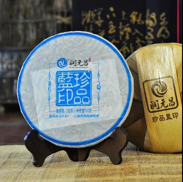 润元昌普洱茶珍品蓝印