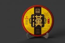 2021年龙润茶王朝饼系列汉朝易武生茶和熟茶