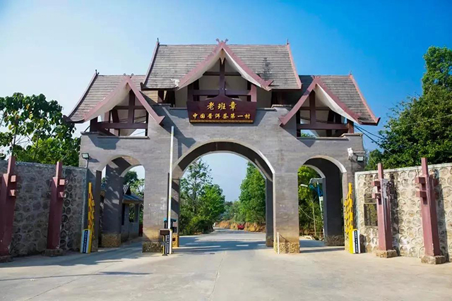 老班章寨门