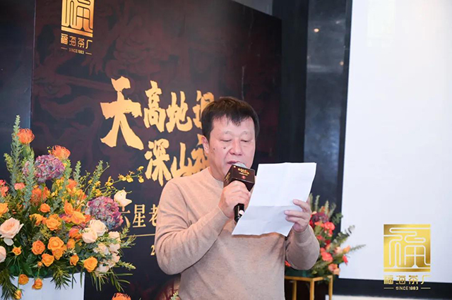 勐海县福海茶业有限公司董事长杨新源先生