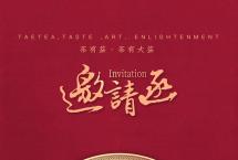 明星璀璨，精彩纷呈！大益邀您嗨逛2021广州茶博会