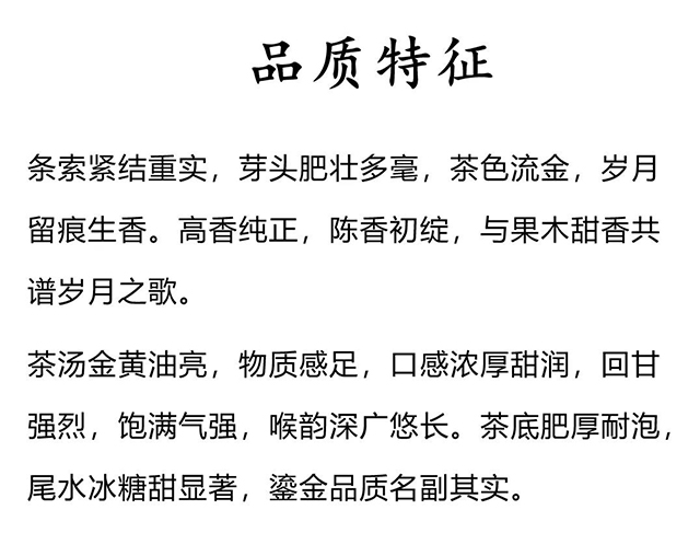 润元昌十周年纪念普洱茶鎏金岁月