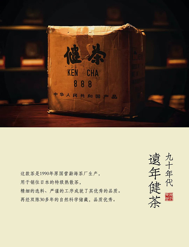 双陈普洱极品老茶图集