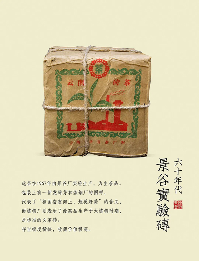 双陈普洱极品老茶图集