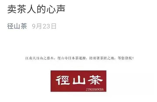卖茶人的心声